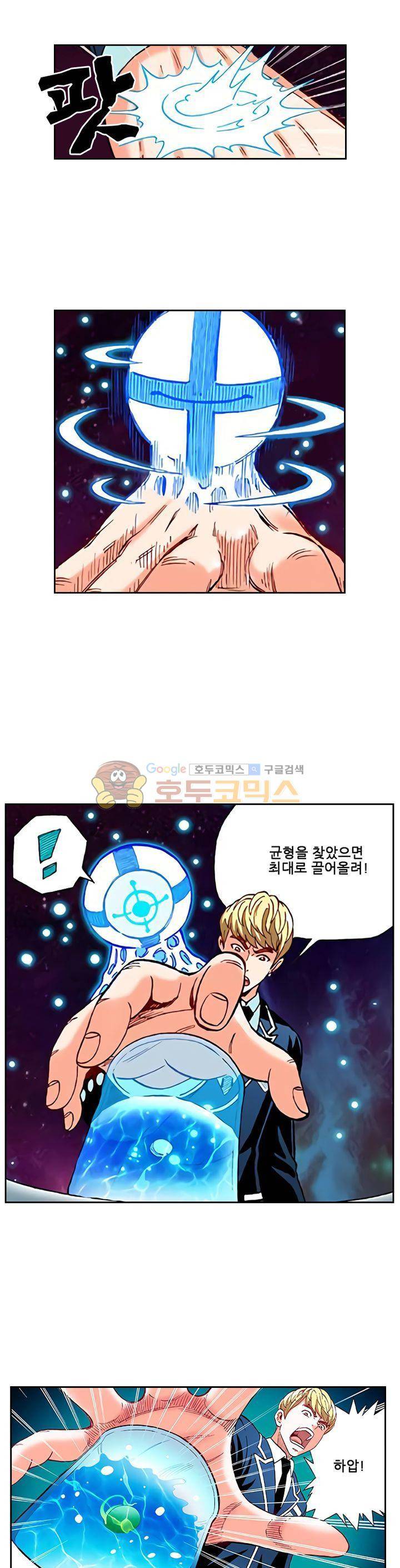 인체배양 13화 5