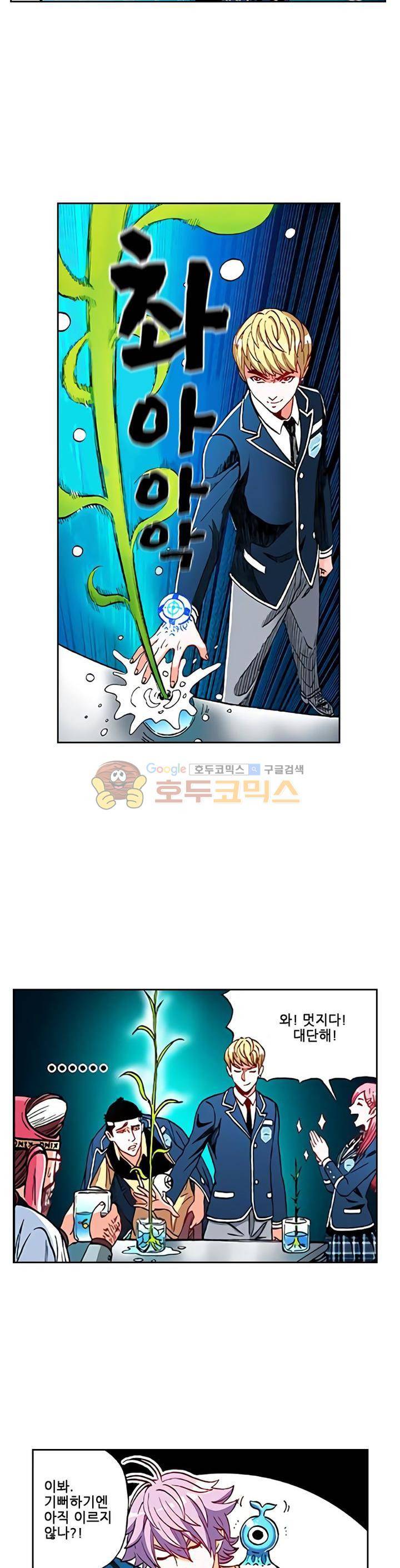 인체배양 13화 6