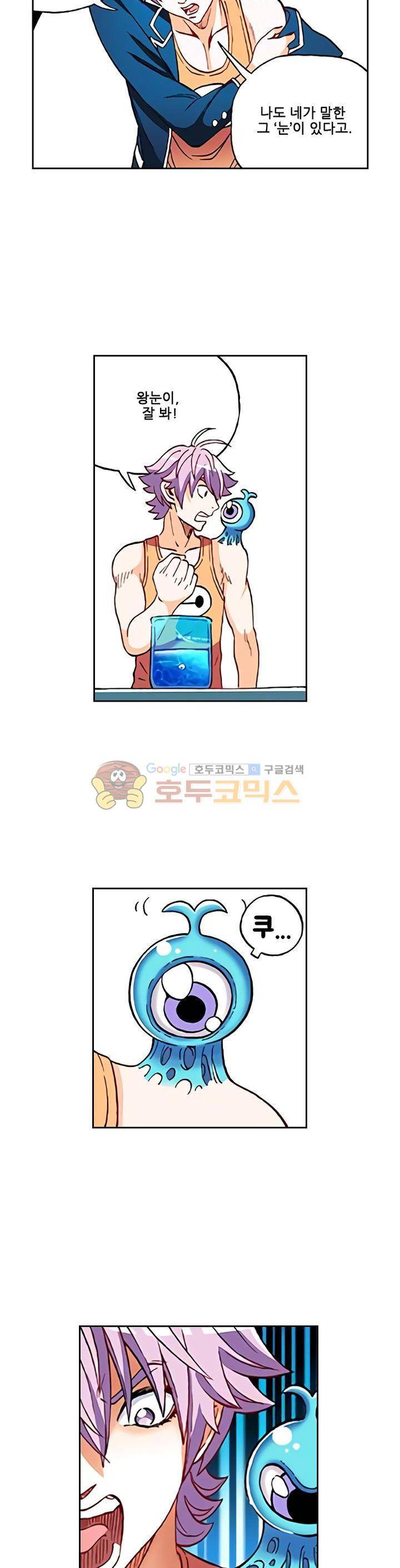 인체배양 13화 7