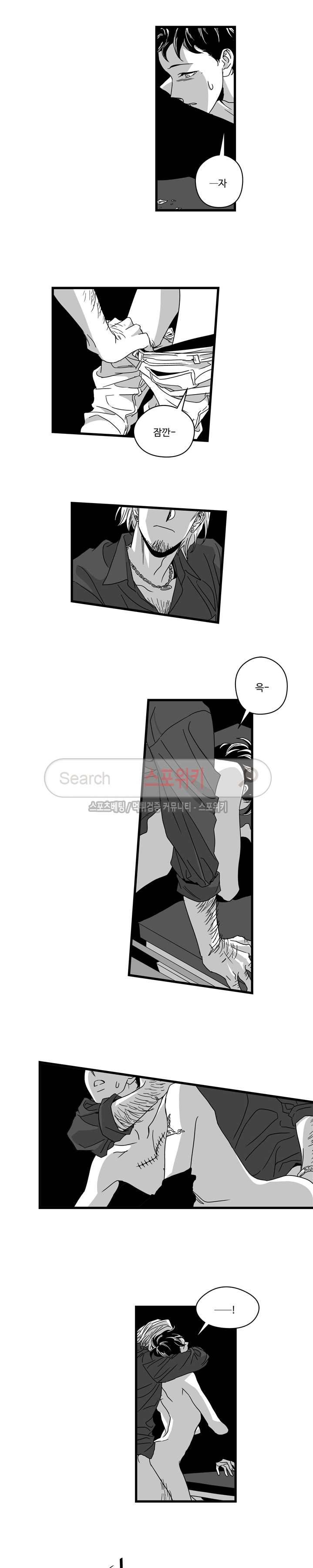 Stigma 13화 2