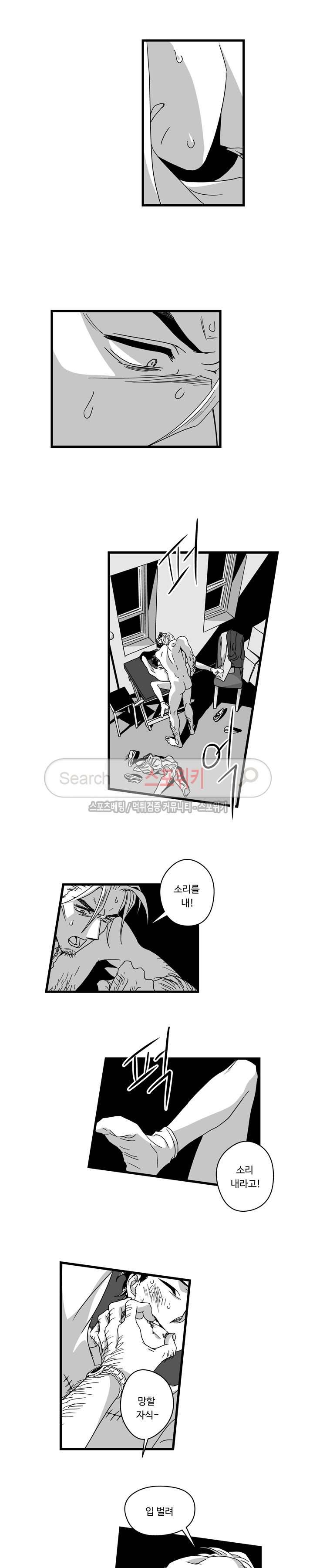 Stigma 13화 4