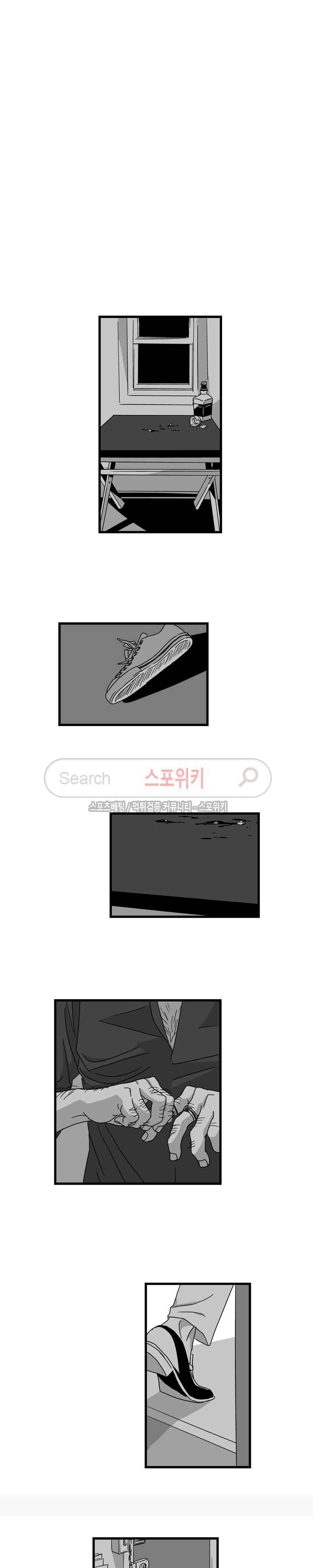 Stigma 13화 9