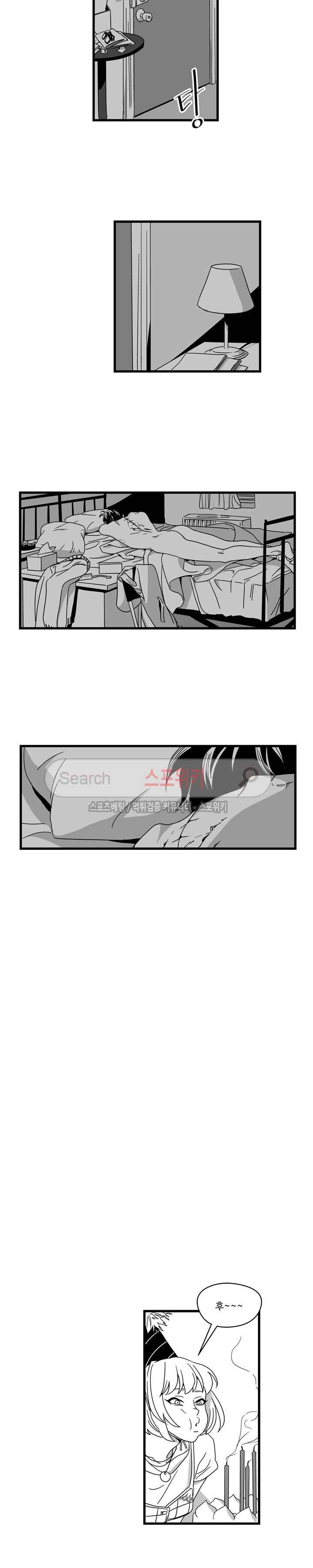 Stigma 13화 10