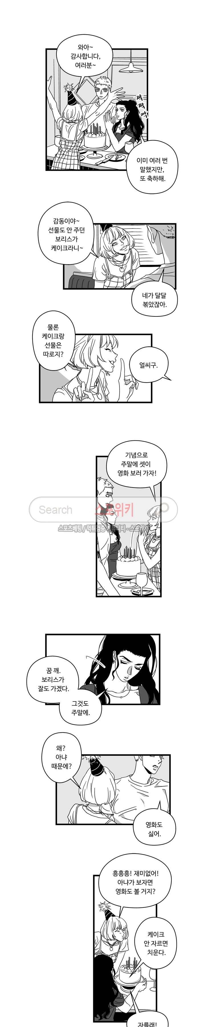 Stigma 13화 11