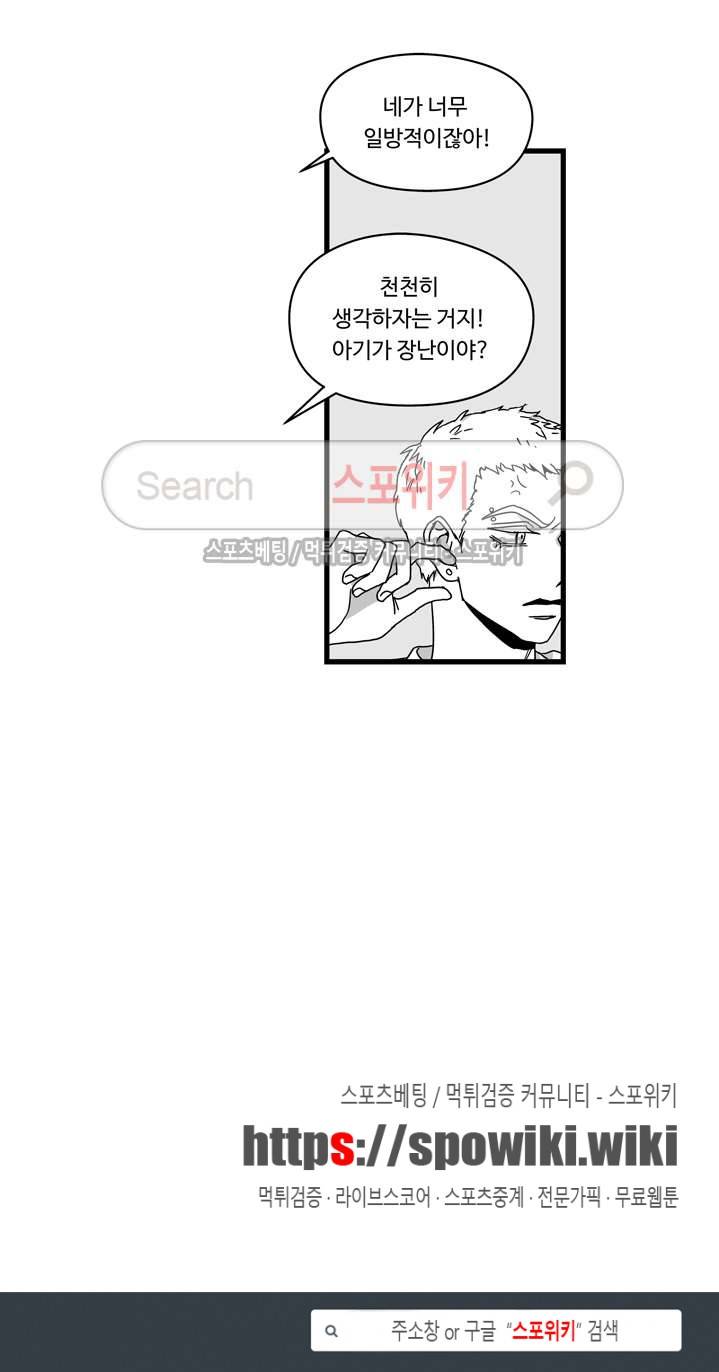 Stigma 13화 13