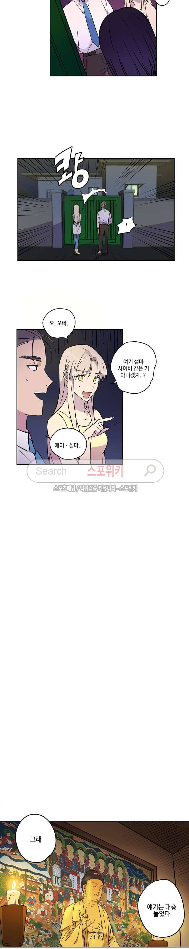 이너뷰티 5화 3