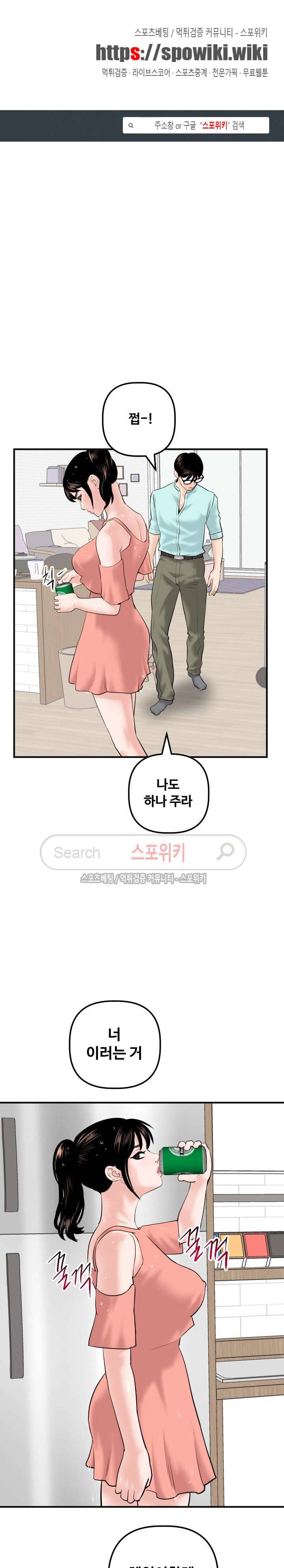아날로그 32화 1