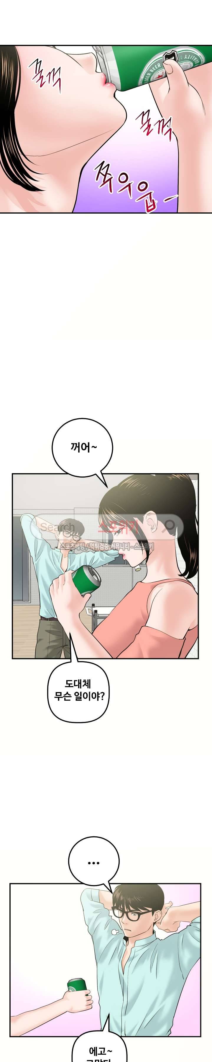 아날로그 32화 3