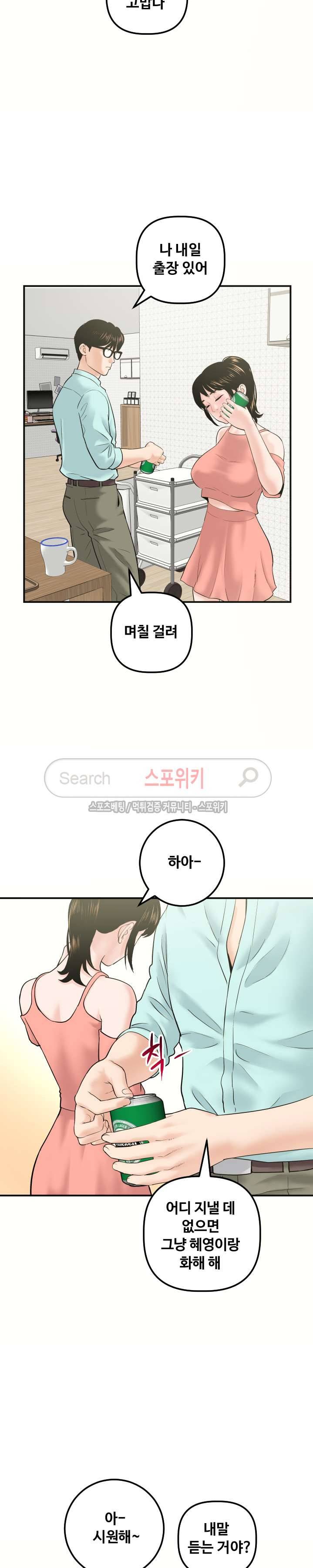 아날로그 32화 4