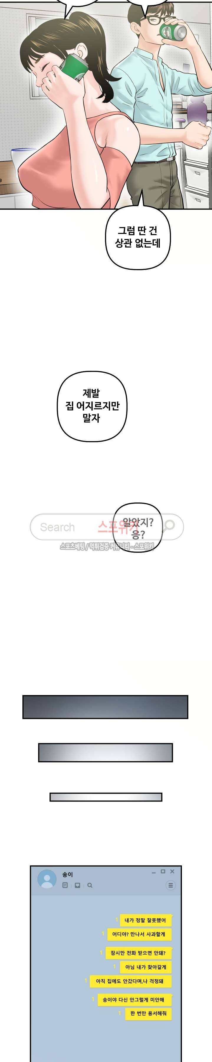 아날로그 32화 5