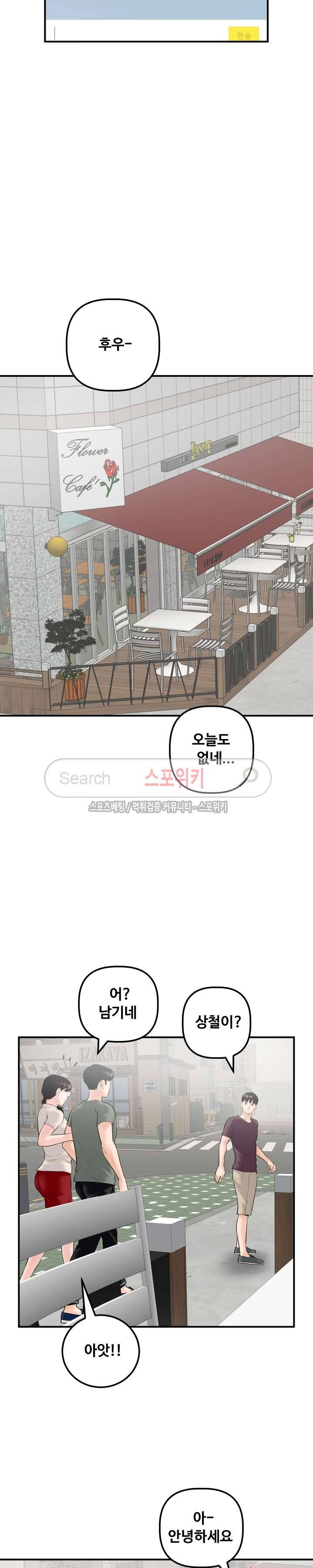 아날로그 32화 6