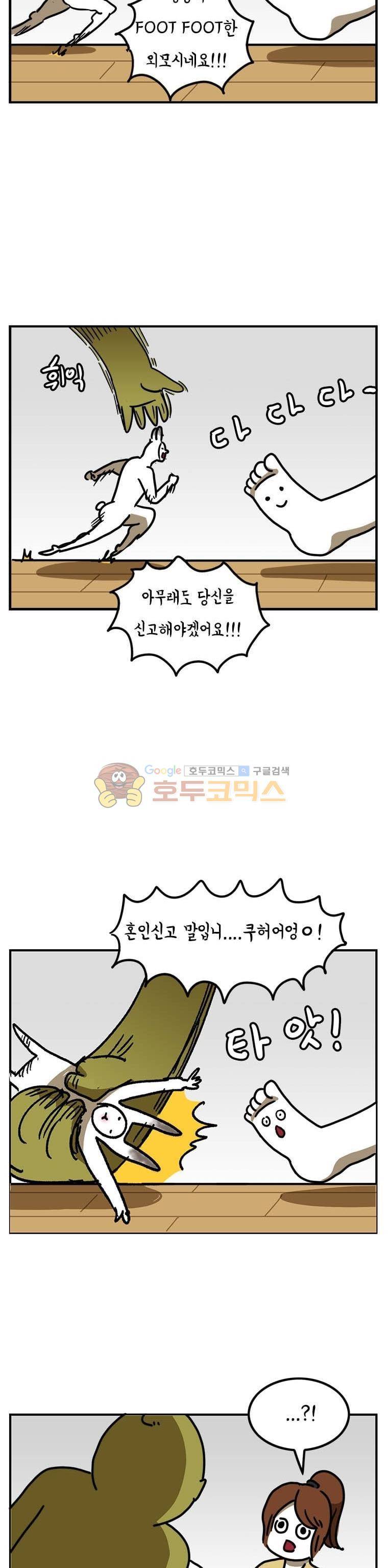 키몽의 호구로운 생활 13화 - 토토 이야기 (2) 3