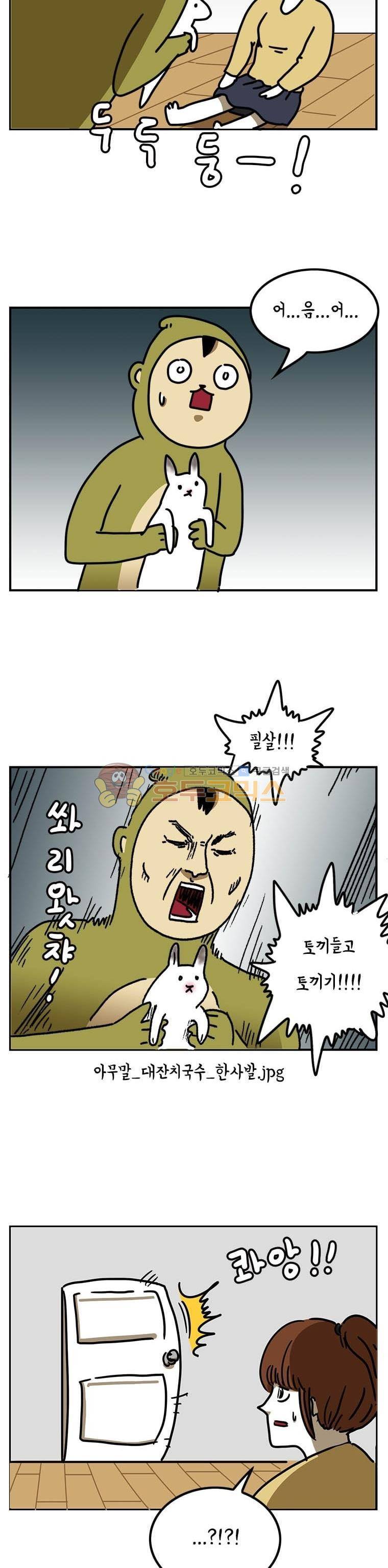 키몽의 호구로운 생활 13화 - 토토 이야기 (2) 4
