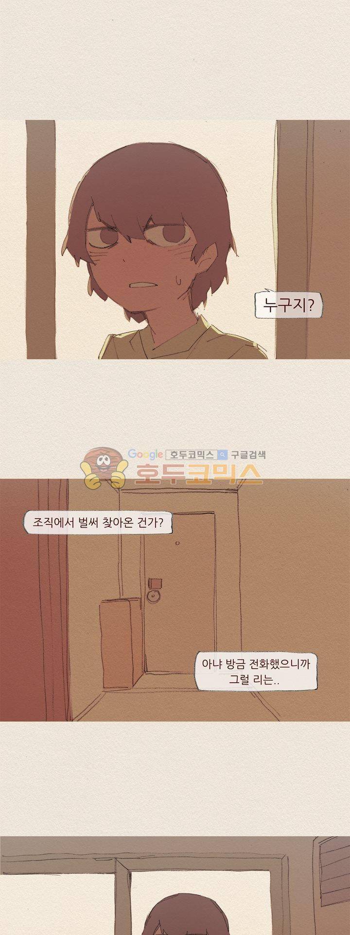 애증 시즌2 44화 1