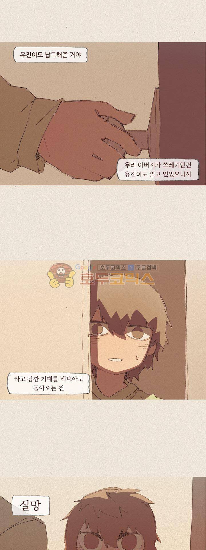 애증 시즌2 44화 3