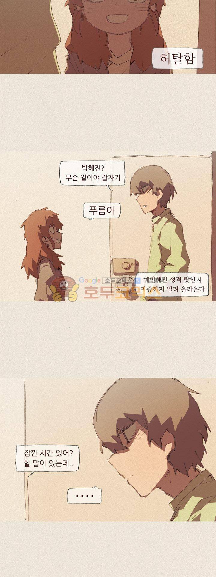 애증 시즌2 44화 4