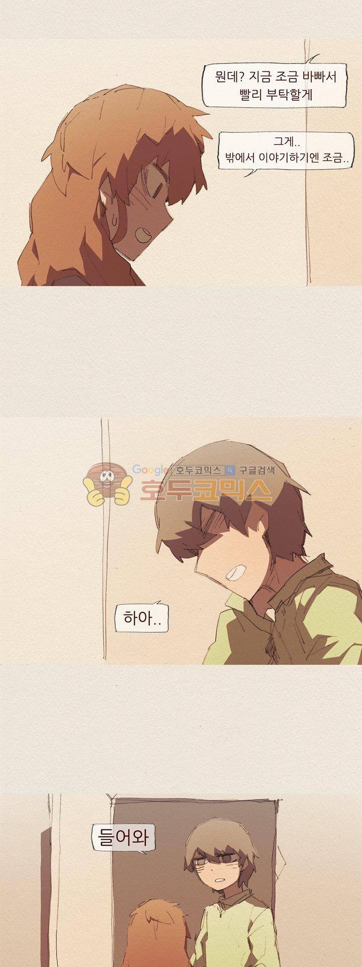 애증 시즌2 44화 5