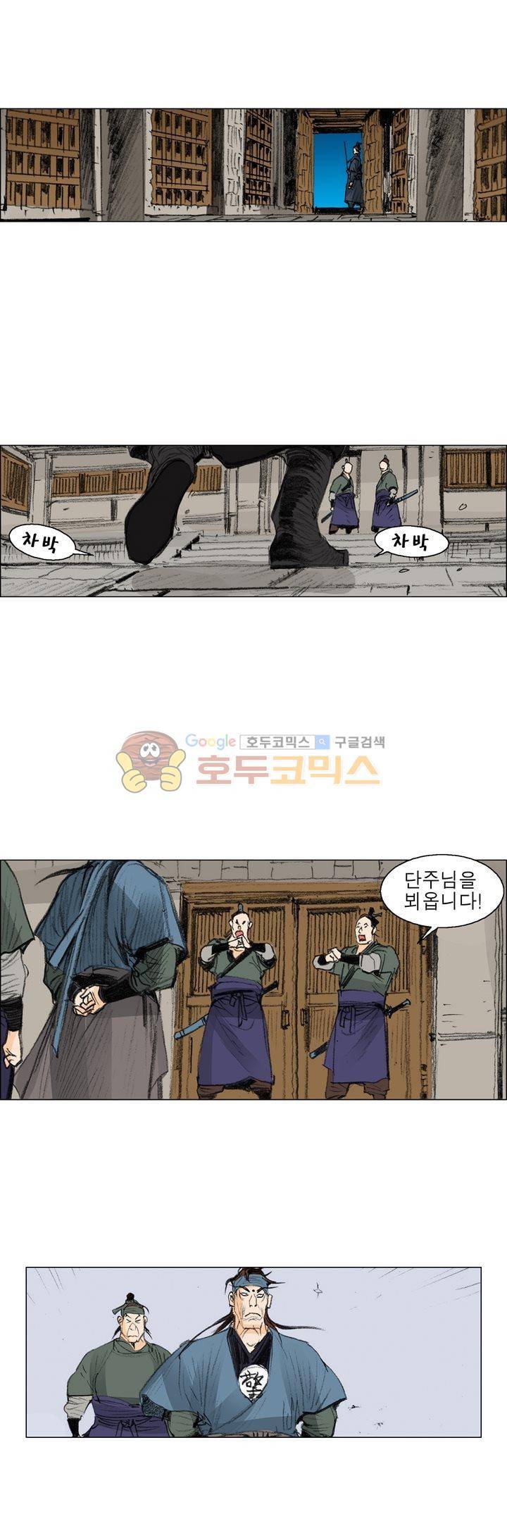철검 40화 1