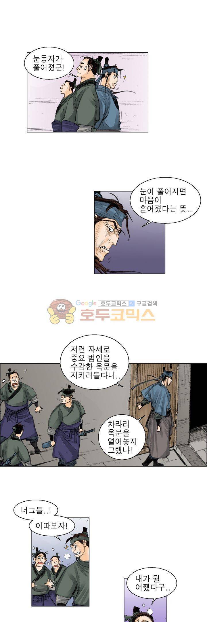 철검 40화 2