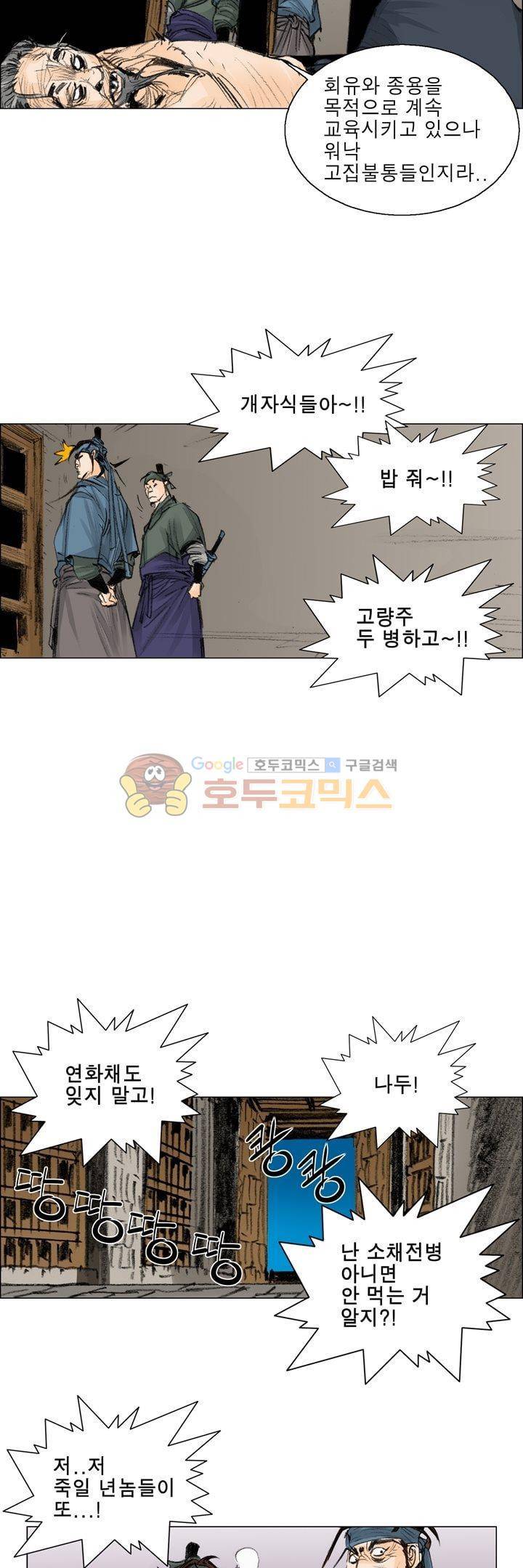 철검 40화 4