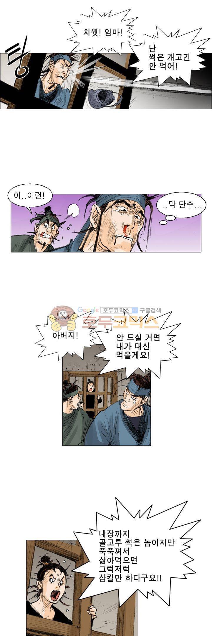 철검 40화 6