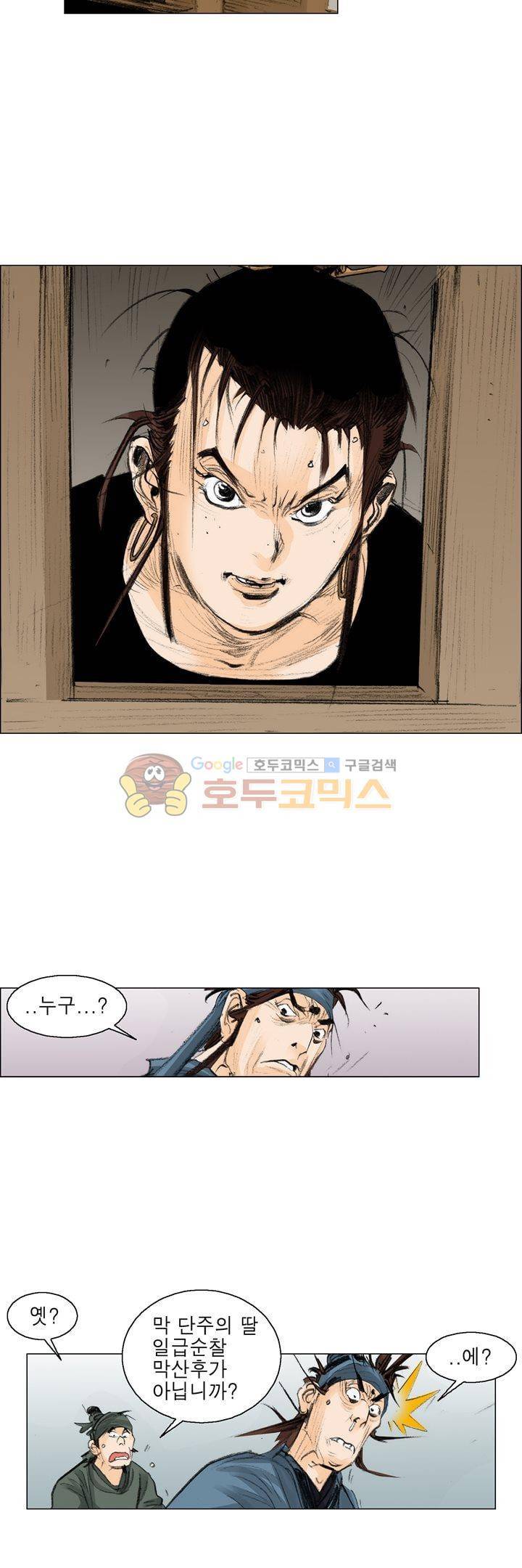 철검 40화 7