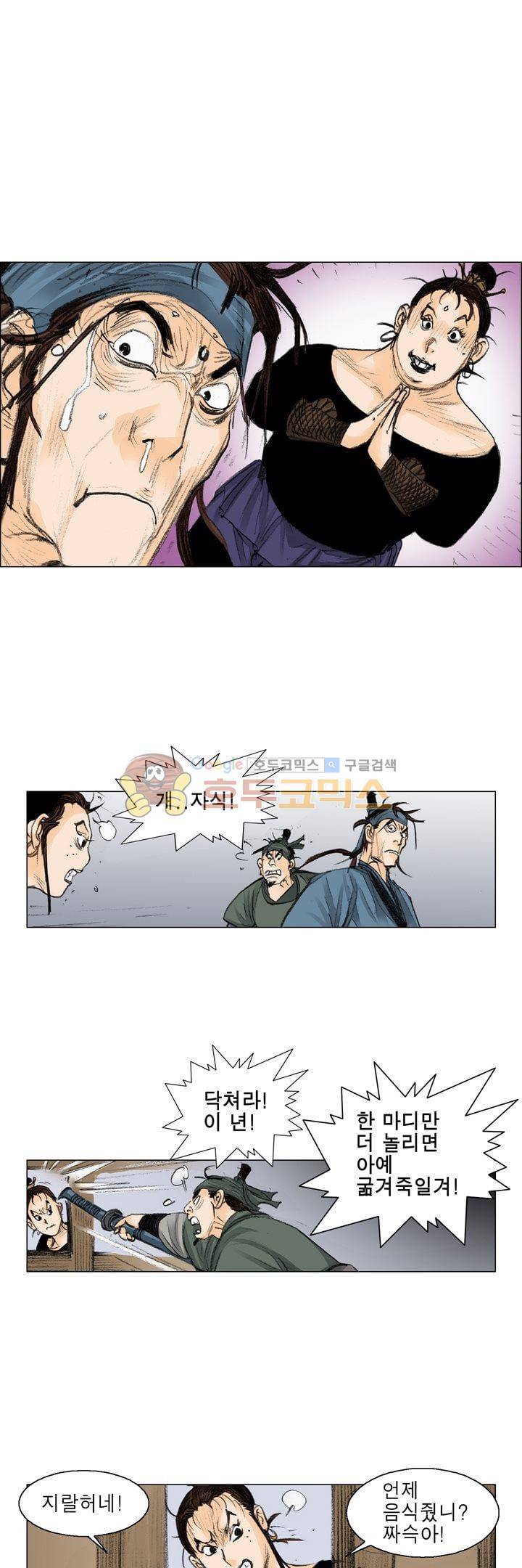 철검 40화 8