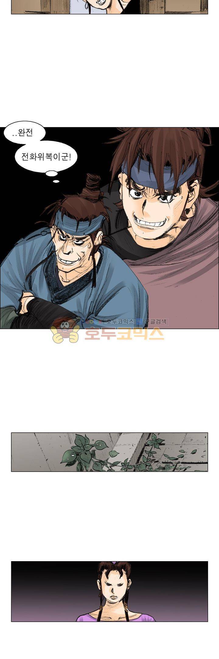 철검 40화 9