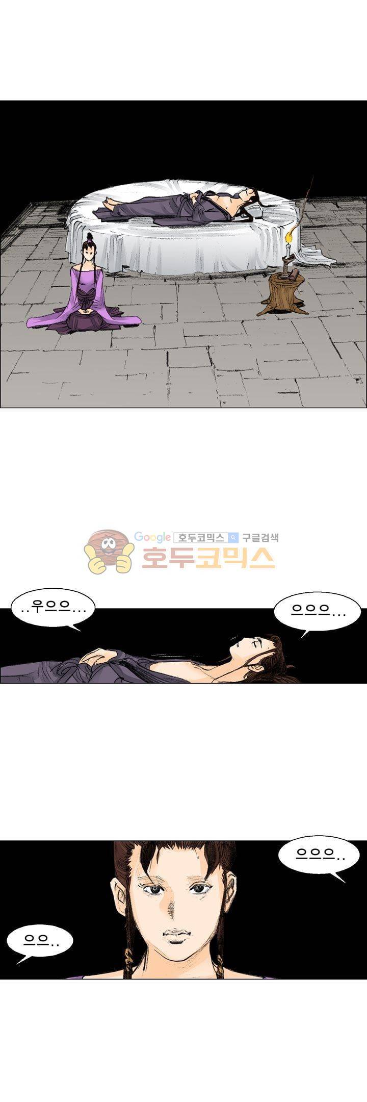 철검 40화 10