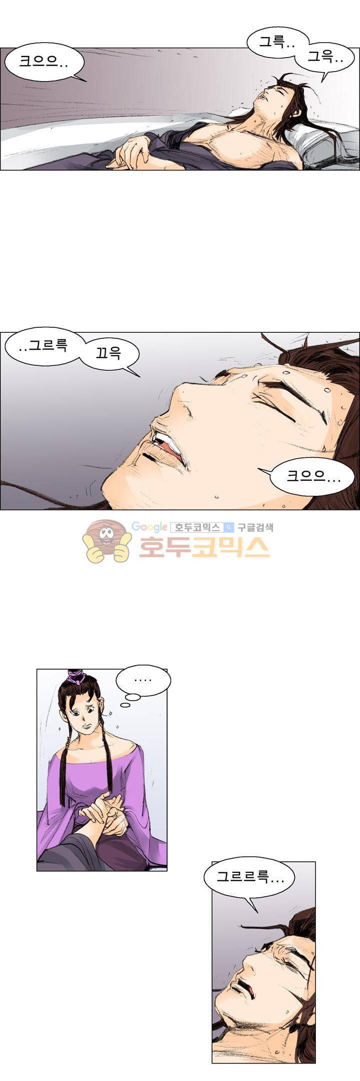 철검 40화 11