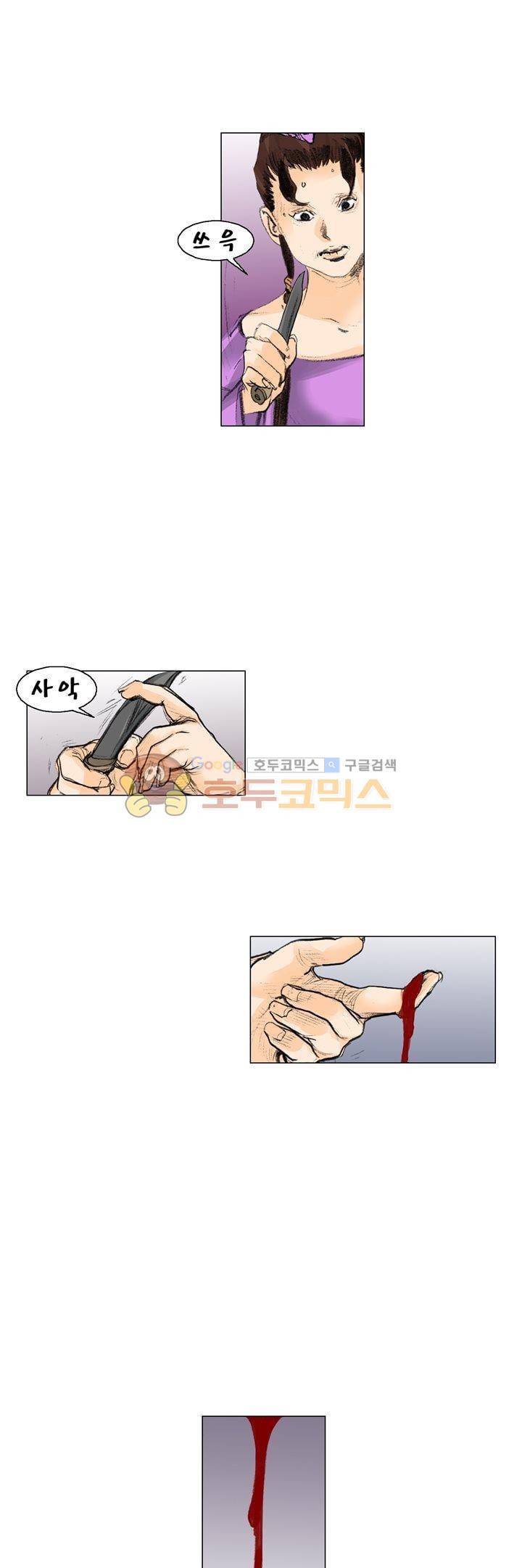 철검 40화 12