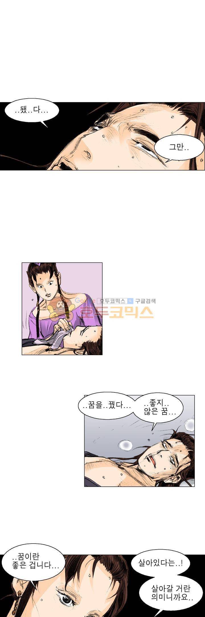 철검 40화 14