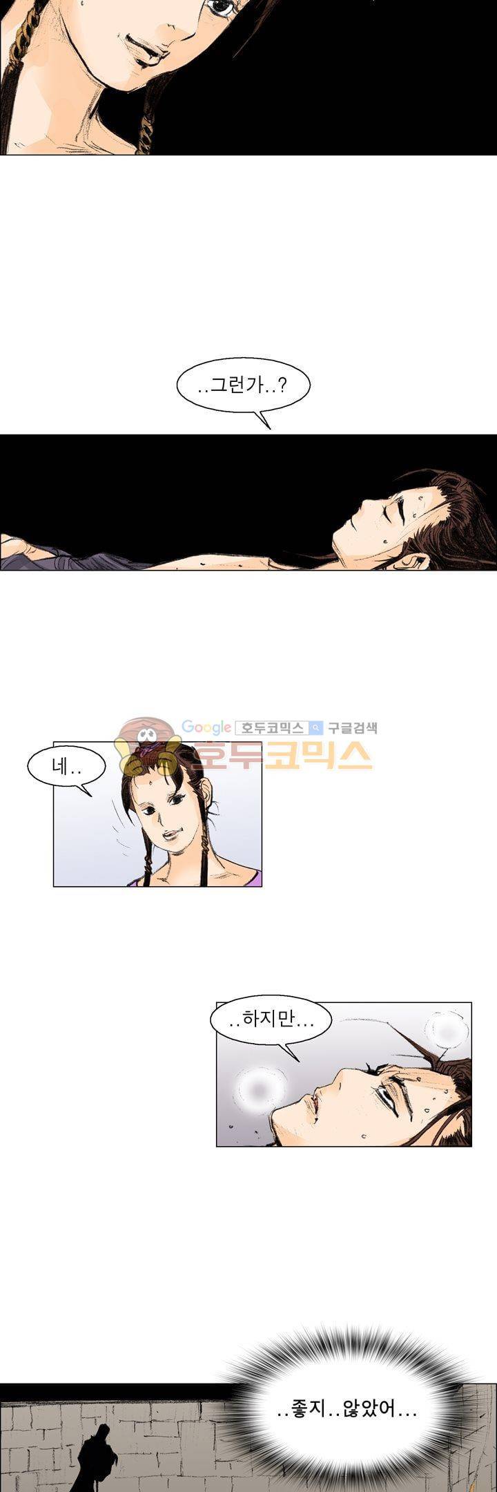 철검 40화 15