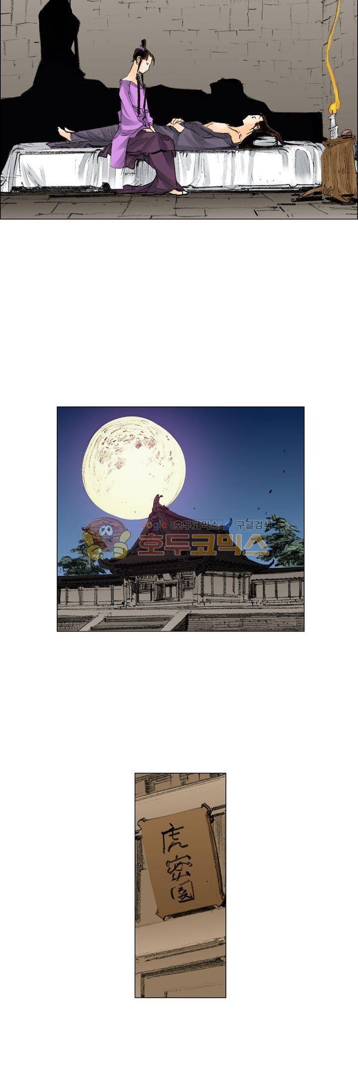 철검 40화 16