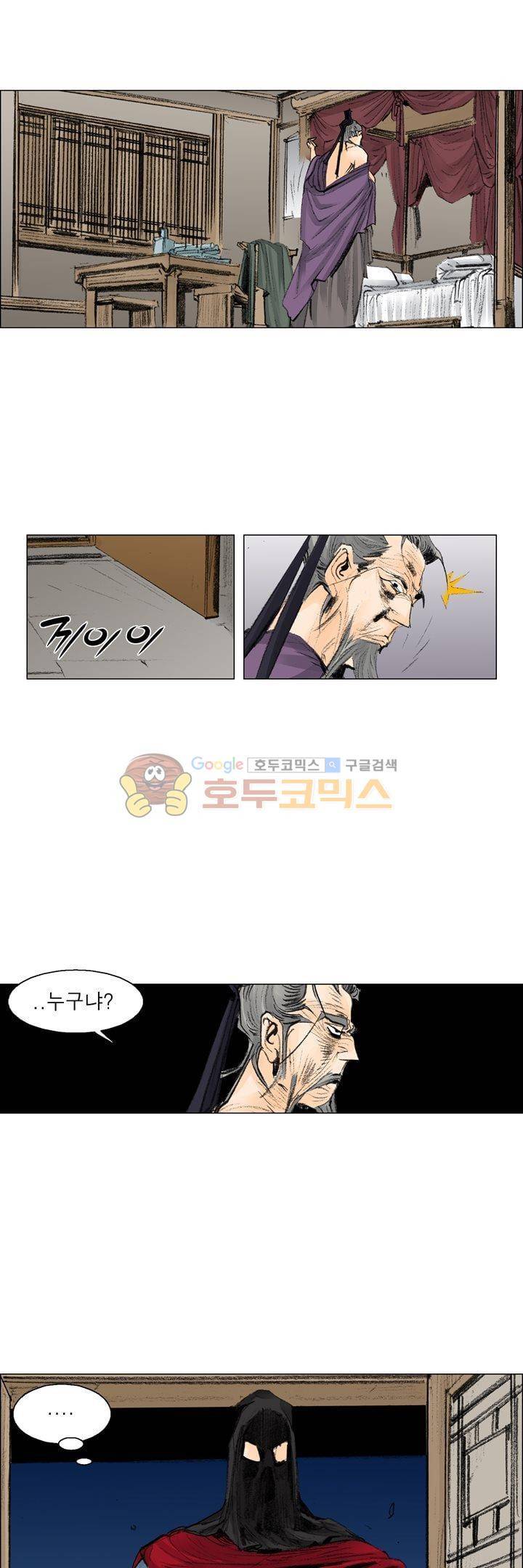 철검 40화 17