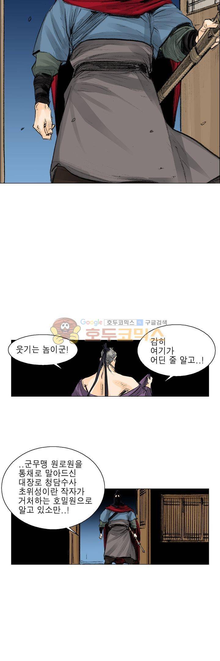 철검 40화 18