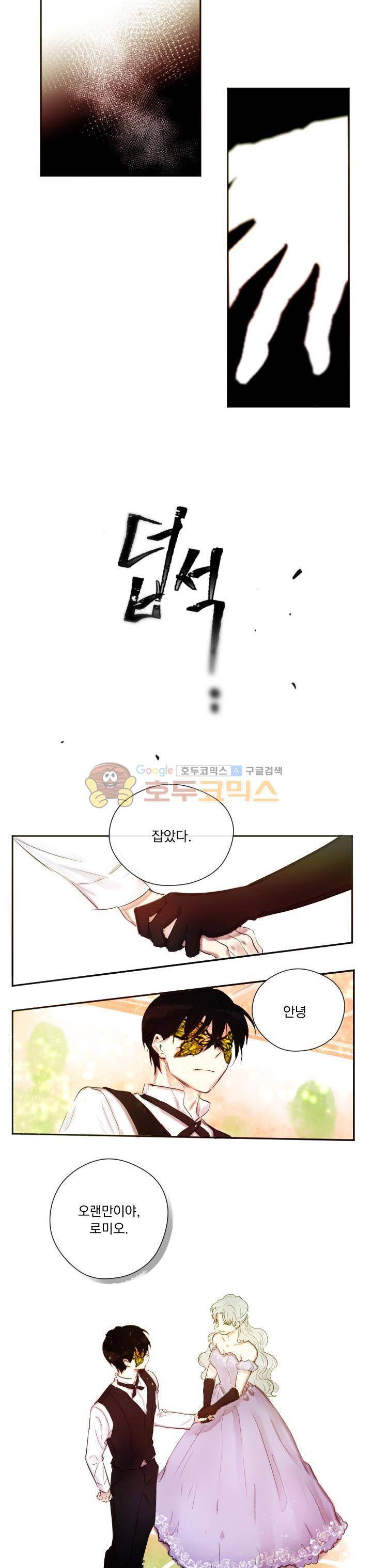 세상아래 커튼콜 3화 10