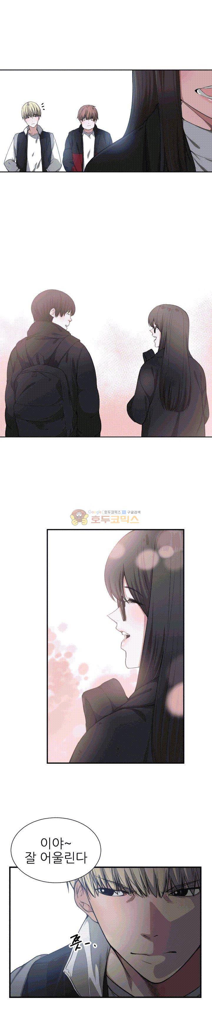 잘난 것도 없으면서! 7화 3