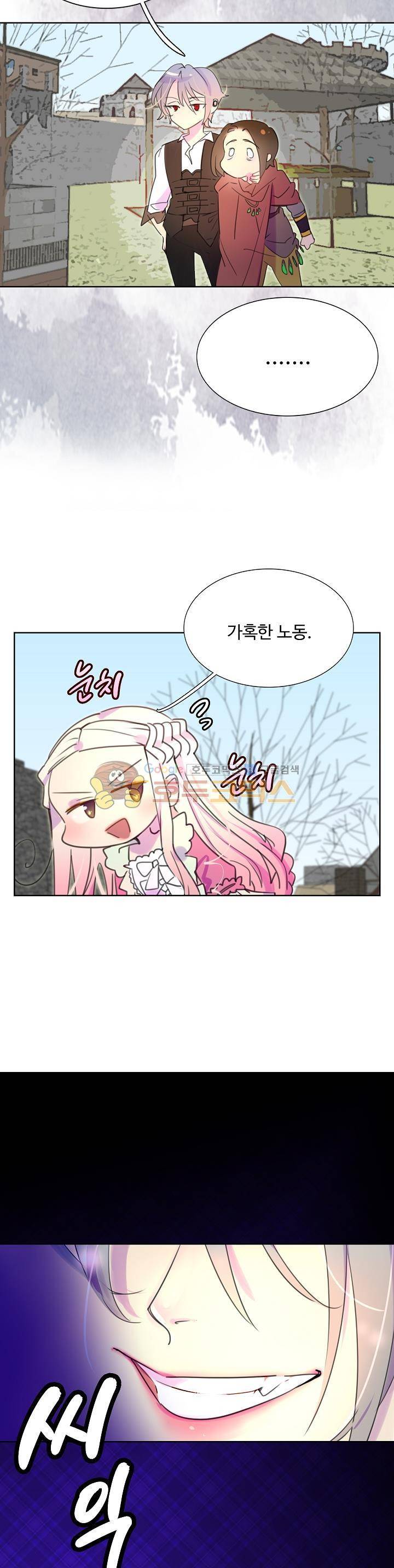 구경하는 들러리양 33화 3