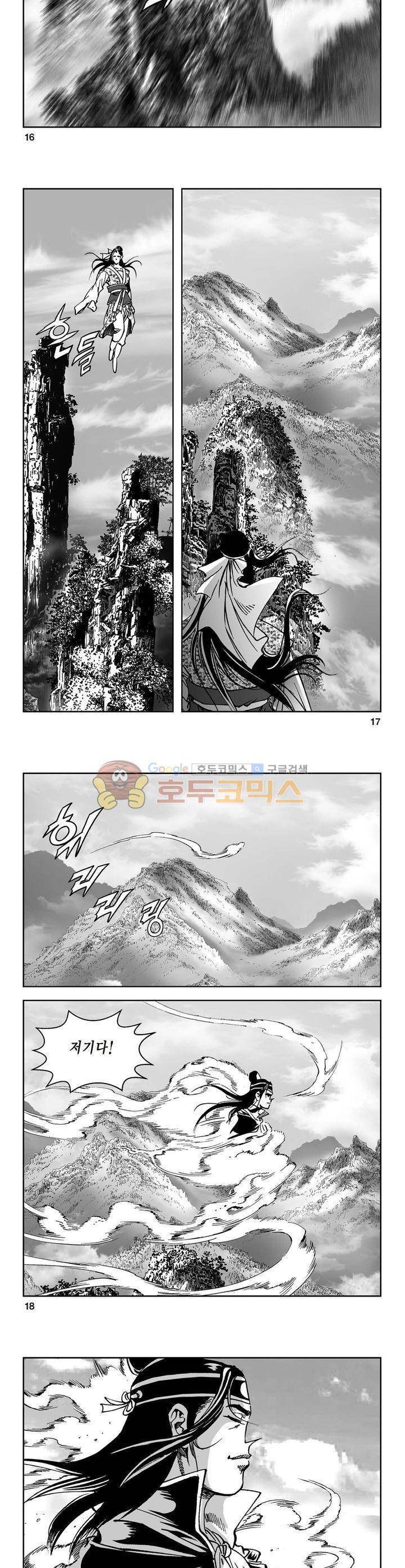 삼십육천칠십이지 36권 5