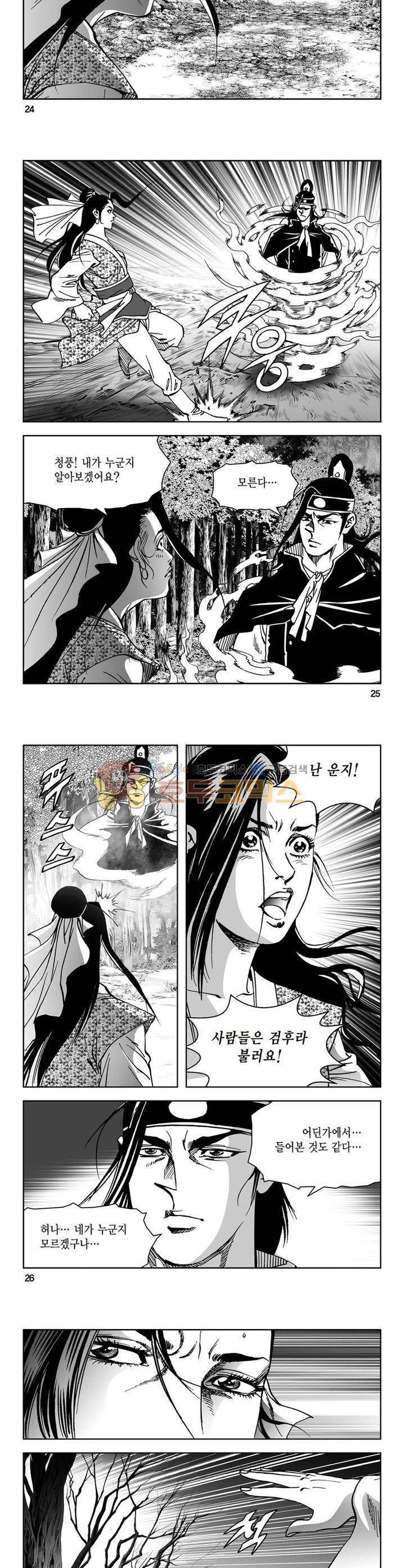 삼십육천칠십이지 36권 8