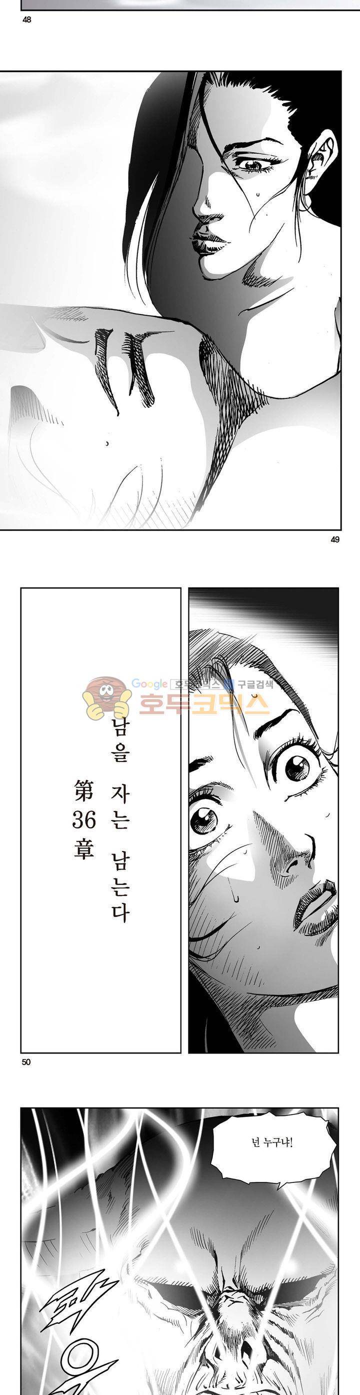 삼십육천칠십이지 36권 17