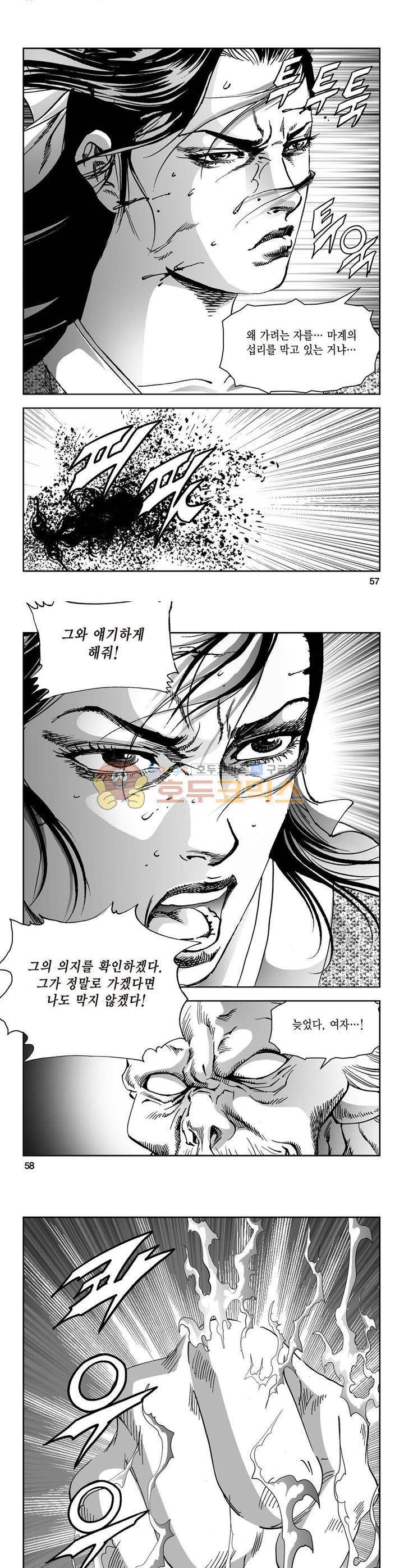 삼십육천칠십이지 36권 20