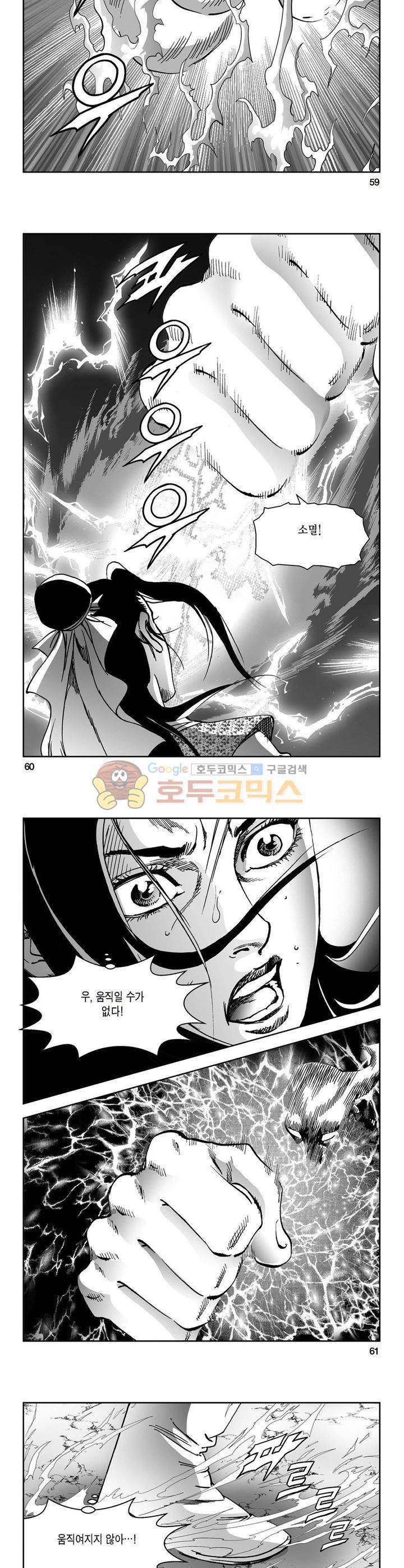 삼십육천칠십이지 36권 21