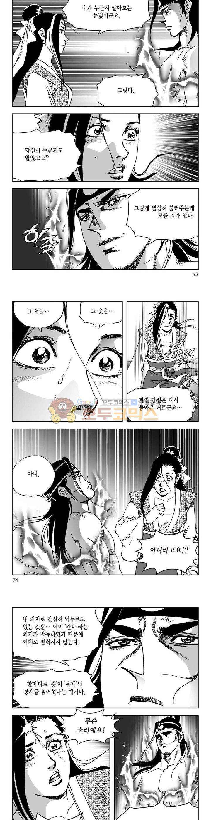 삼십육천칠십이지 36권 26