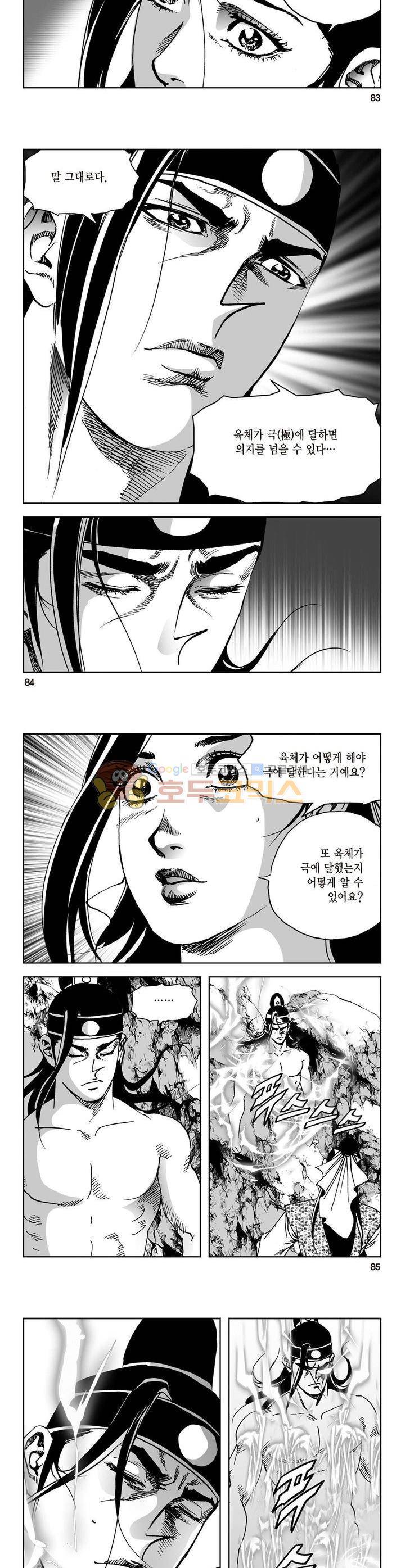 삼십육천칠십이지 36권 30