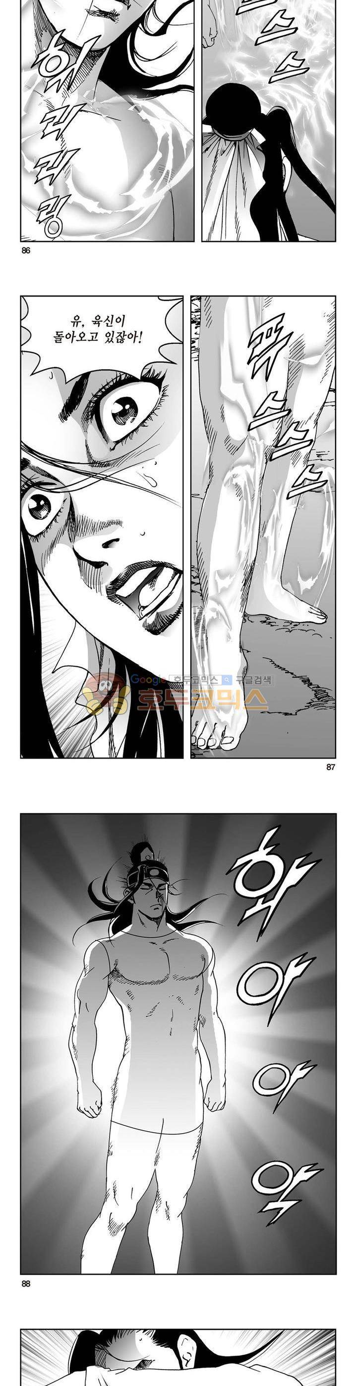 삼십육천칠십이지 36권 31
