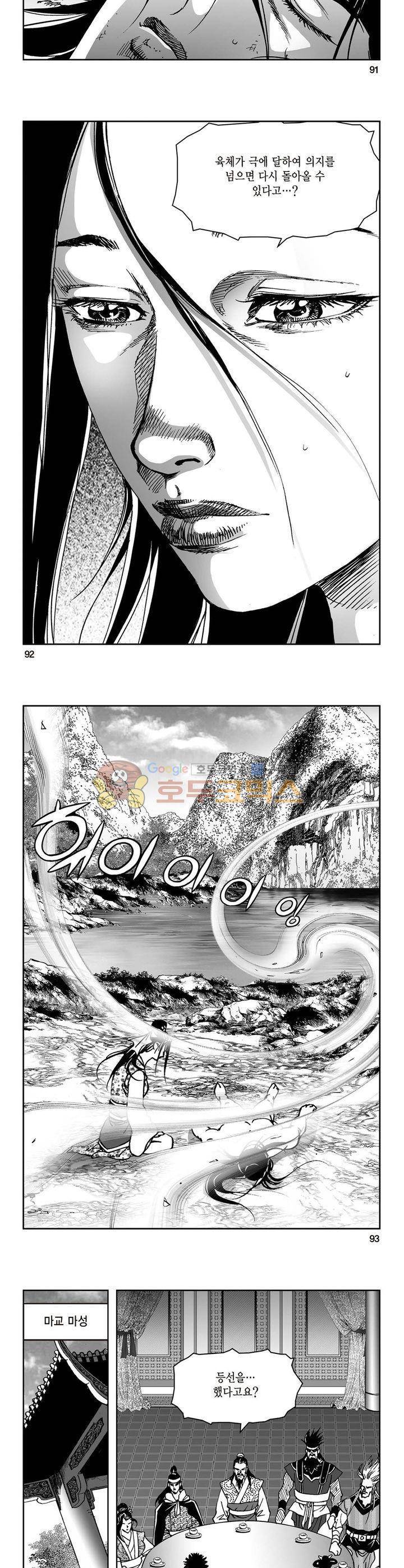 삼십육천칠십이지 36권 33
