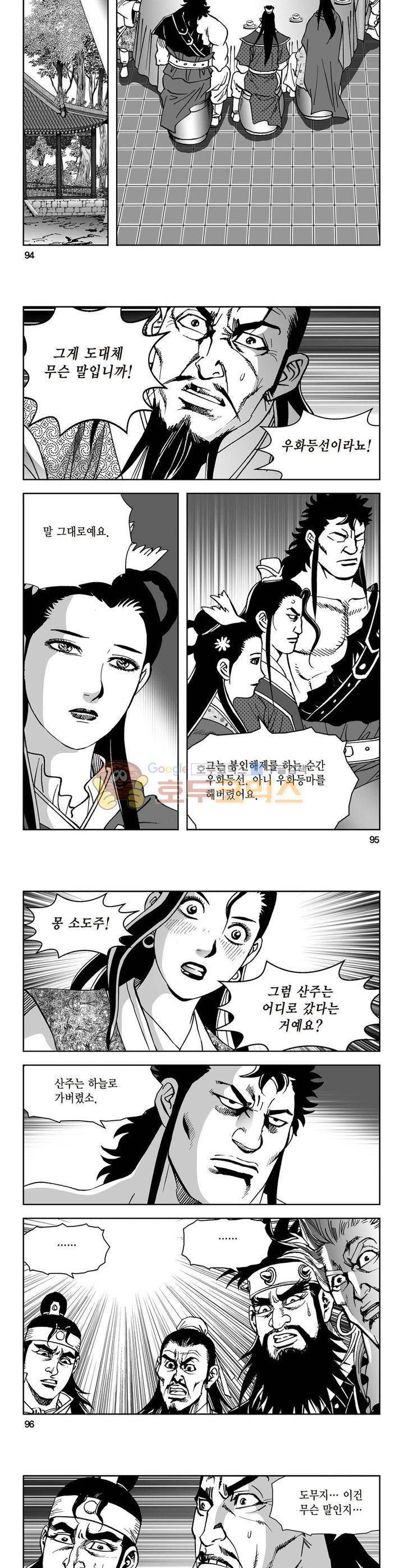 삼십육천칠십이지 36권 34