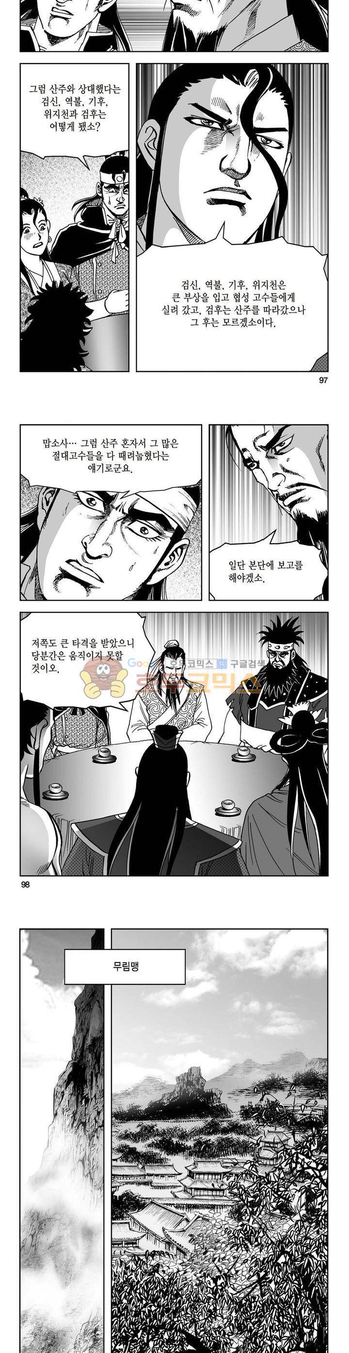 삼십육천칠십이지 36권 35